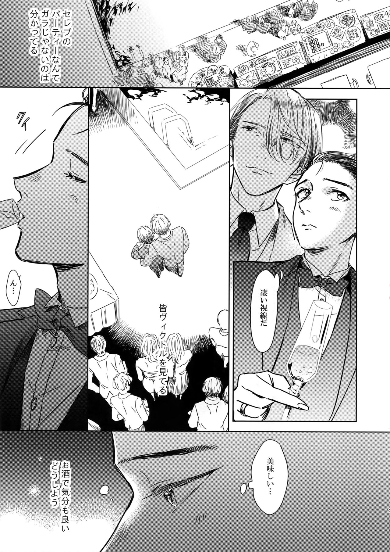 Ichiryu no Otoko page 6 full