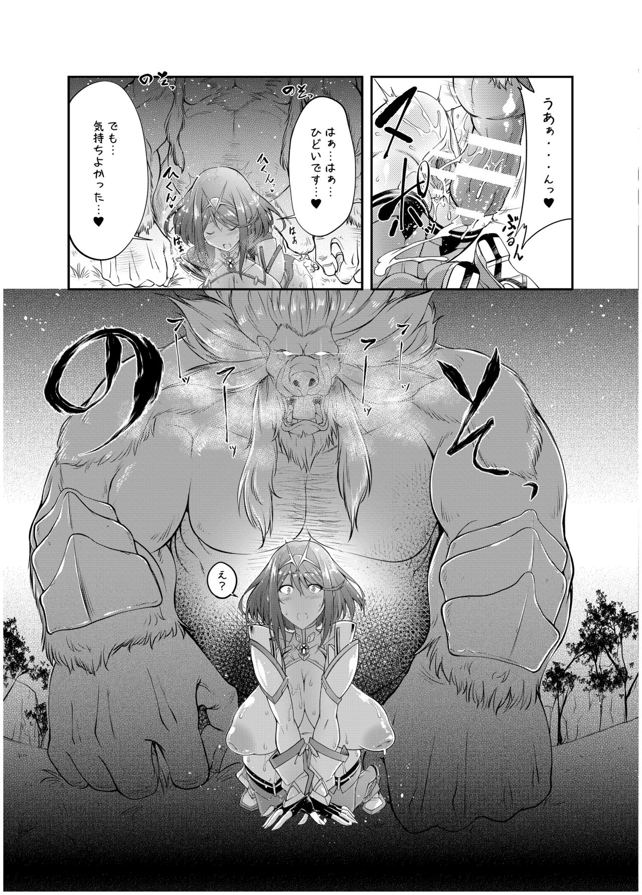 Ten no Seihai page 12 full