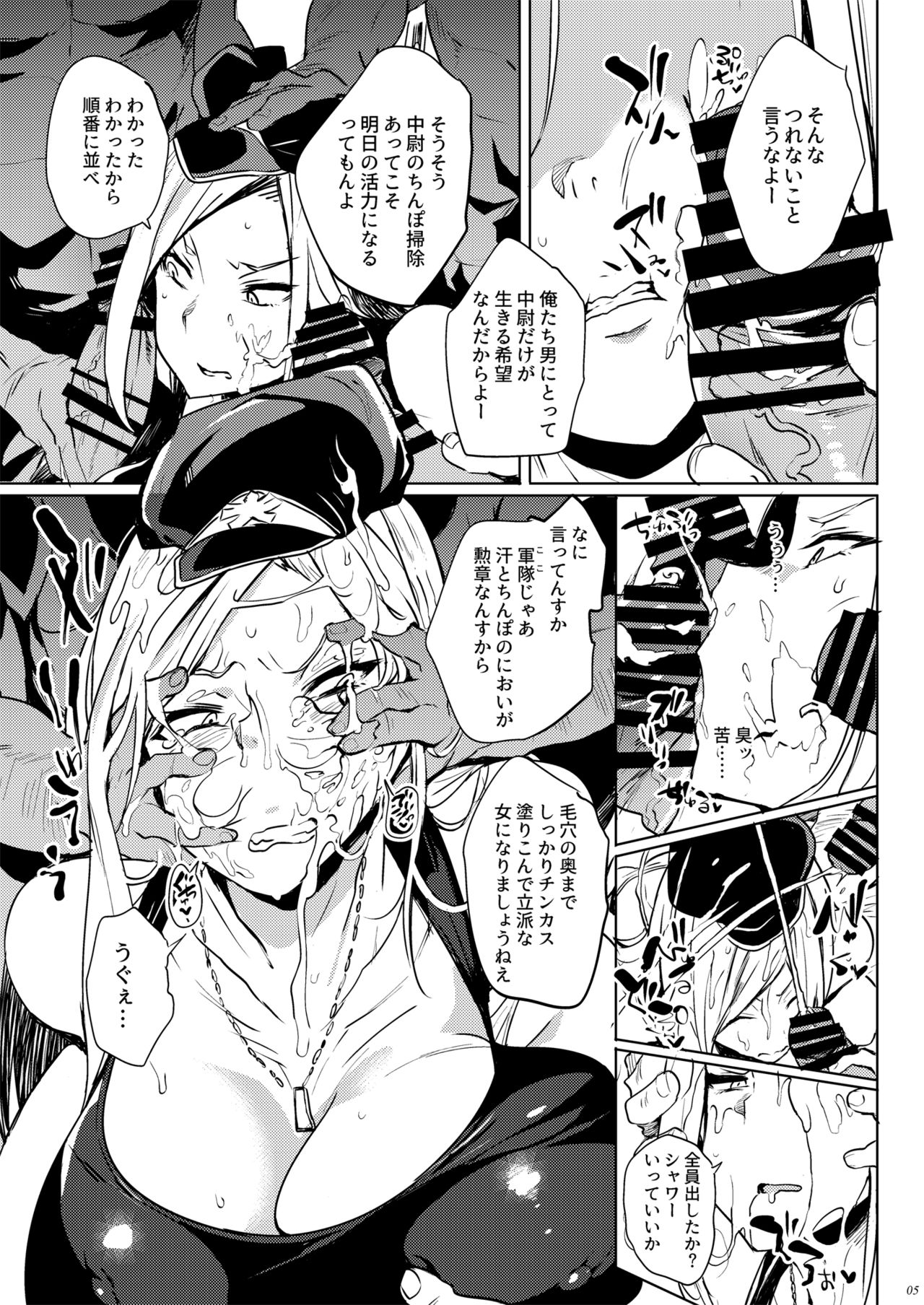 Gunyou Benjo Nina page 4 full