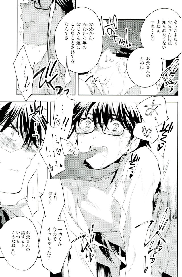 Kiss page 10 full