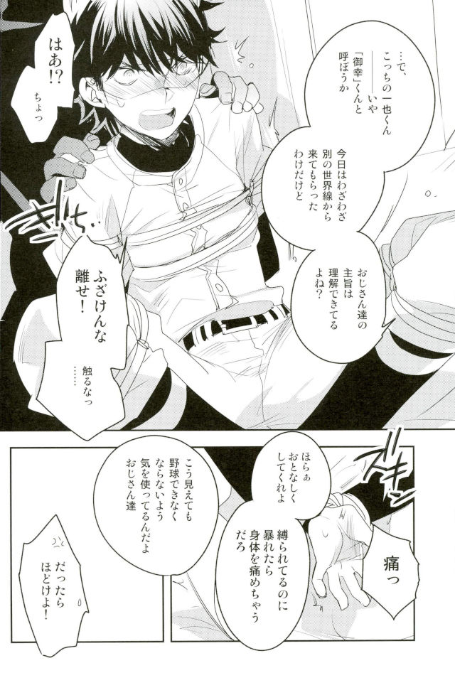 Kiss page 11 full