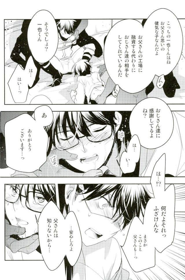 Kiss page 9 full