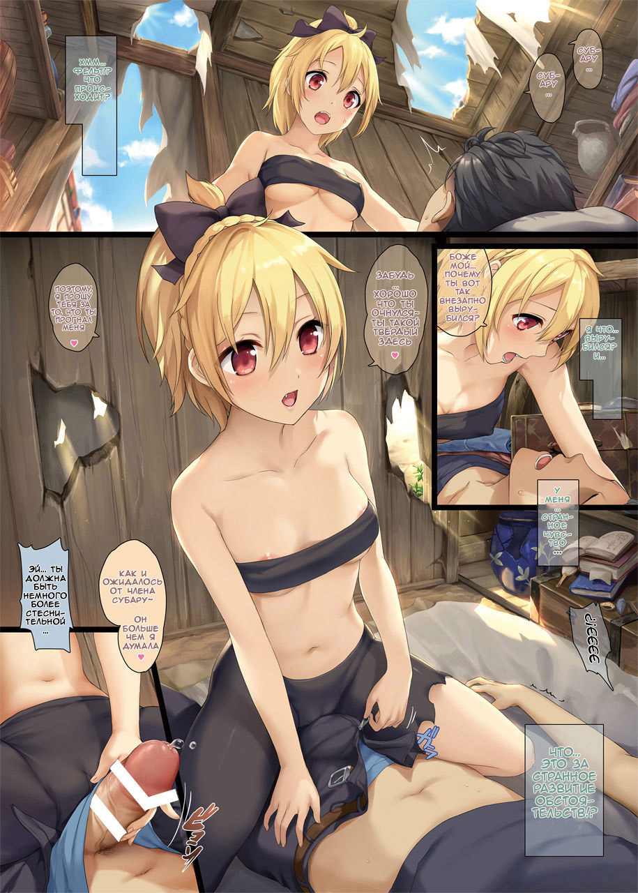 H Kara Hajimeru Isekai Seikatsu page 2 full