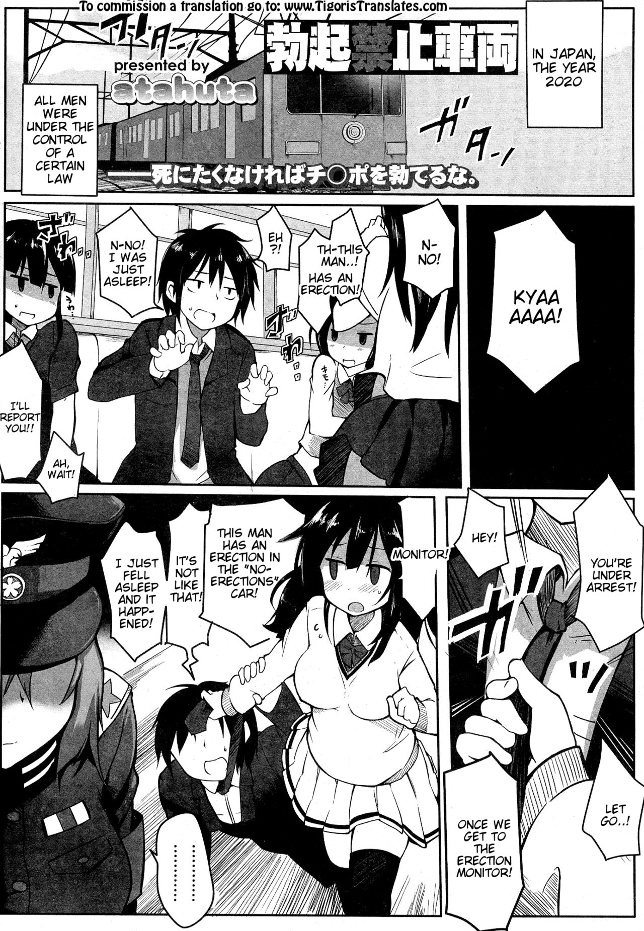 Bokki Kinshi Sharyou page 1 full