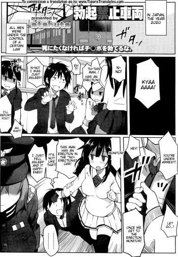 [atahuta] Bokki Kinshi Sharyou (Girls forM Vol. 07) [English] [Tigoris Translates] cover