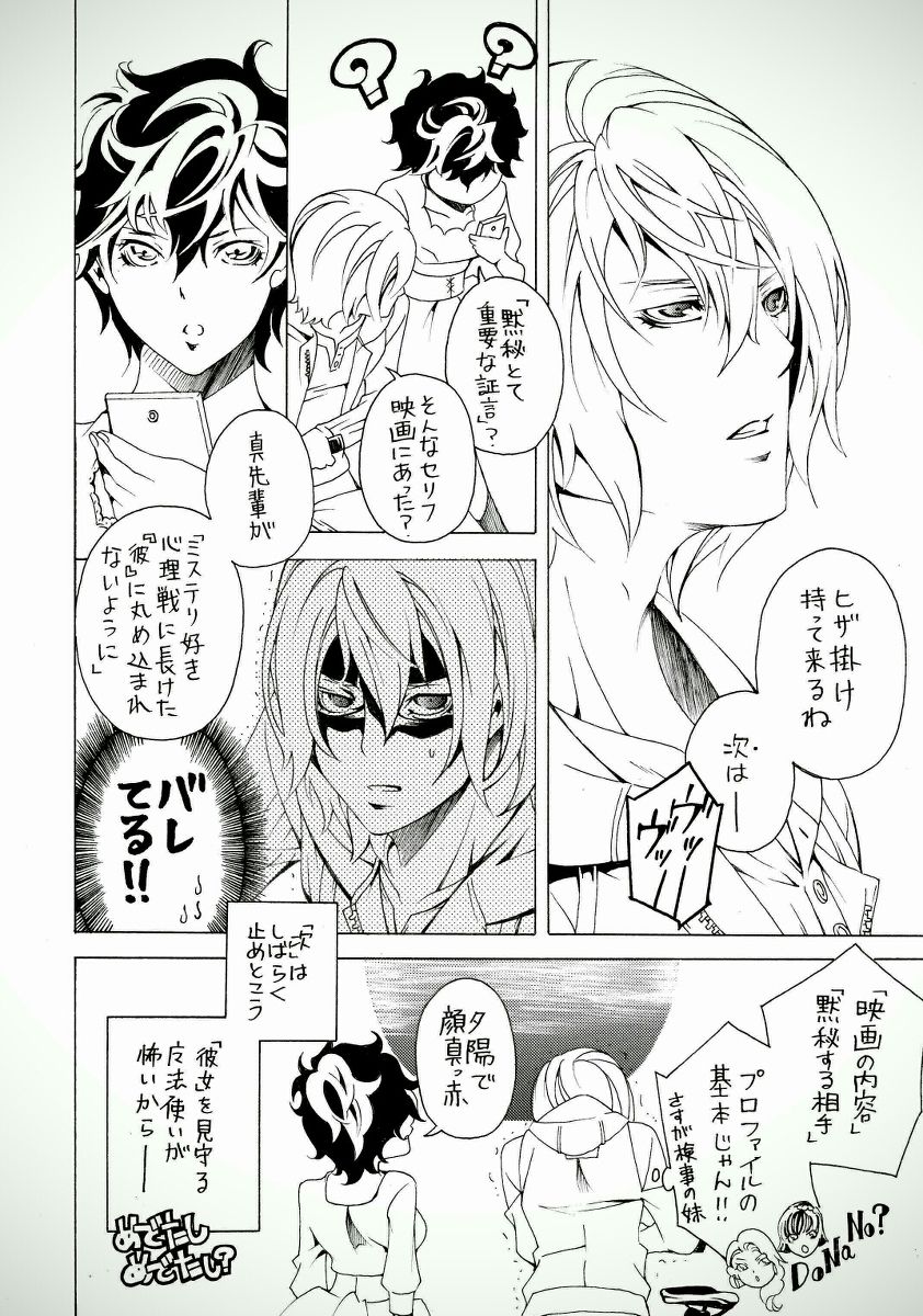 Meishu -dzume page 11 full