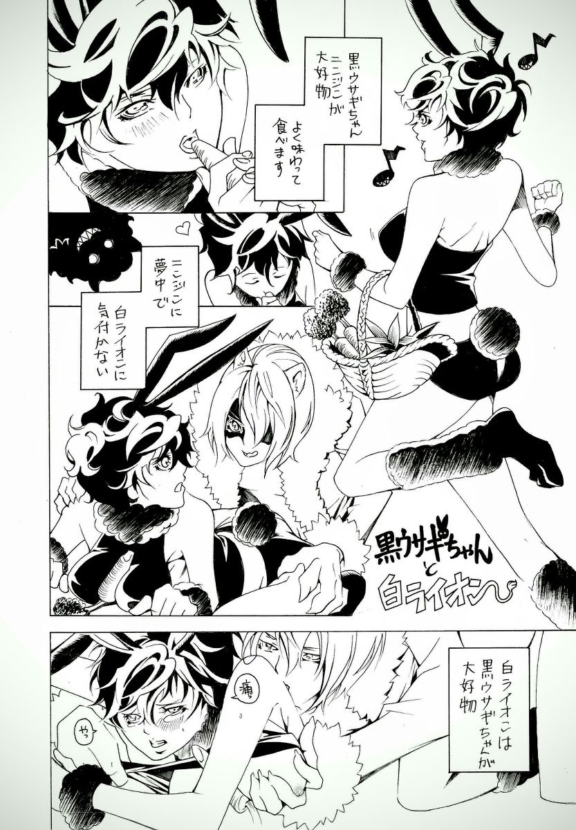 Meishu -dzume page 12 full