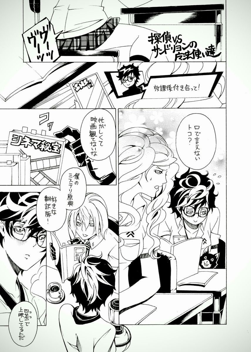Meishu -dzume page 2 full