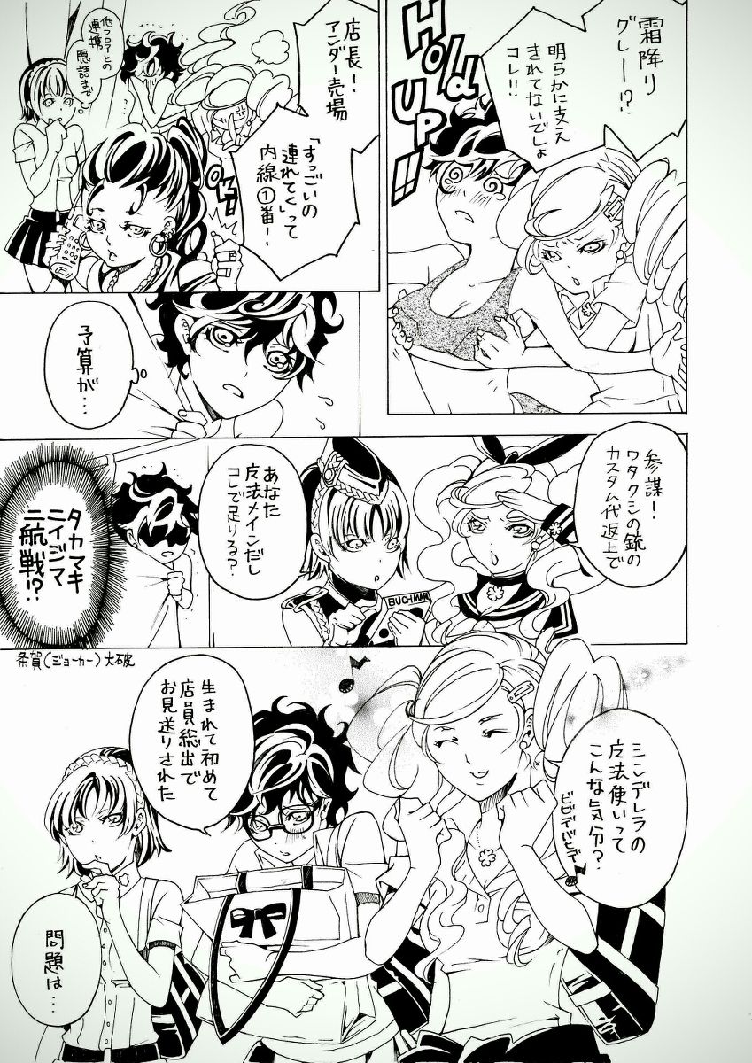 Meishu -dzume page 8 full