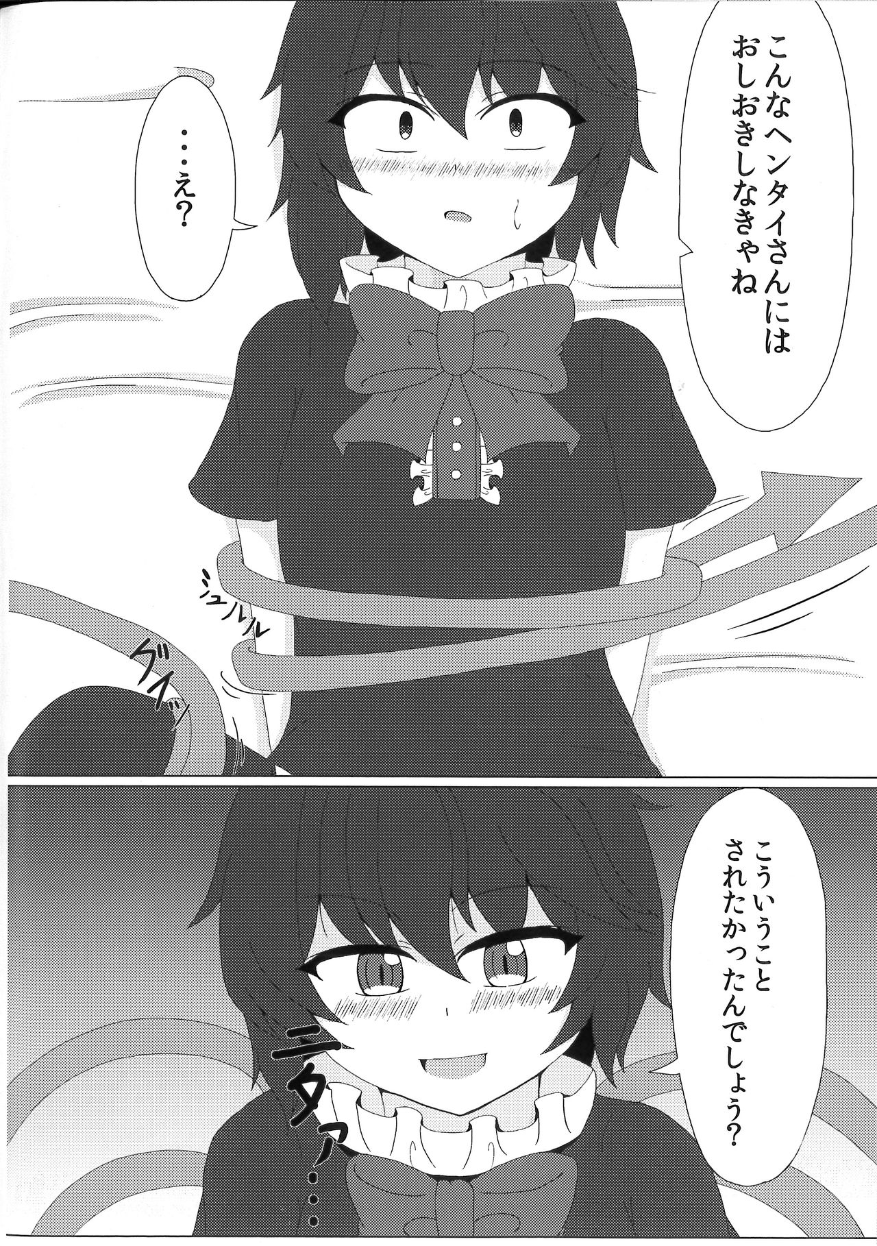 Nue Nuex page 9 full