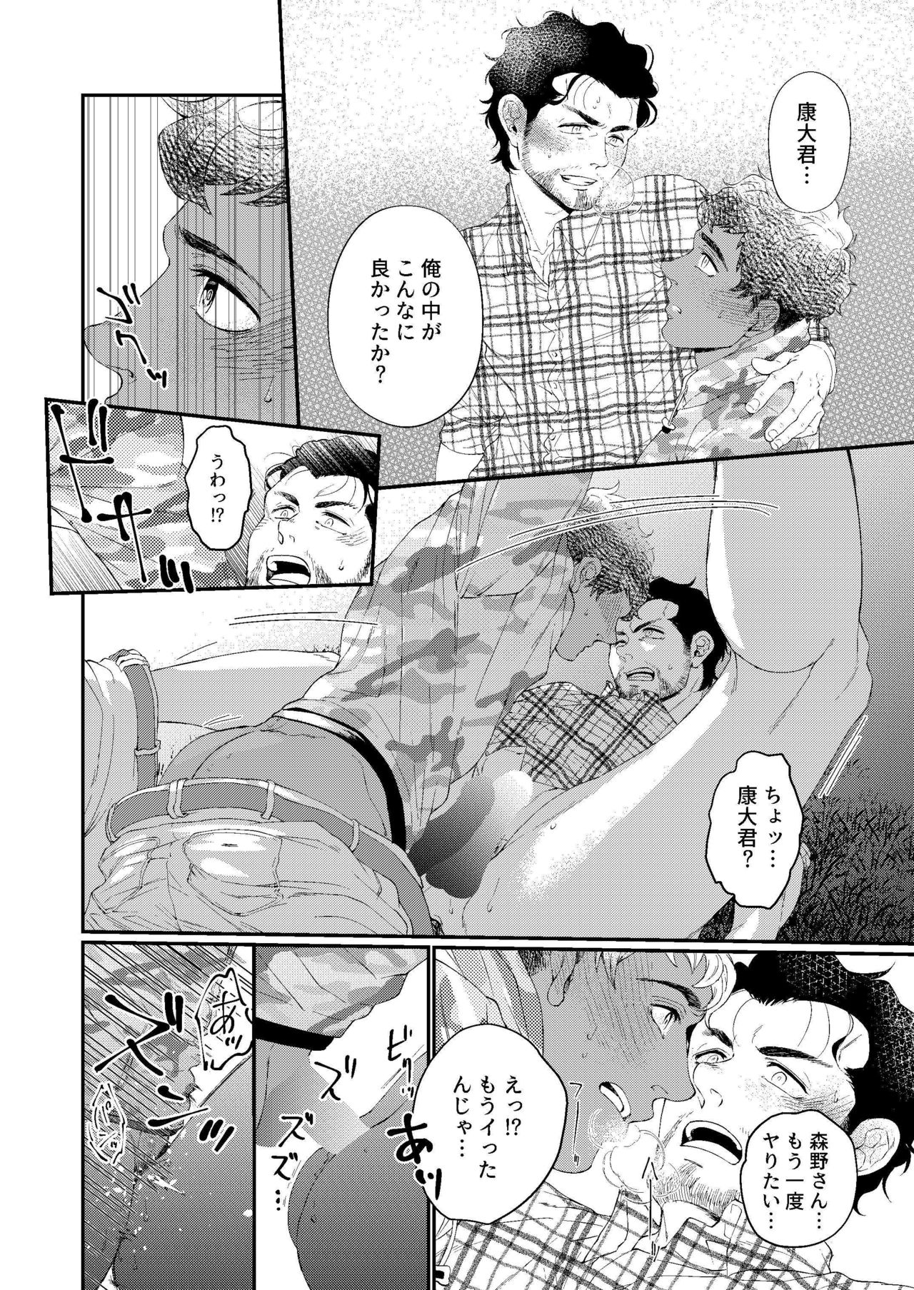 UNTAMED After page 11 full