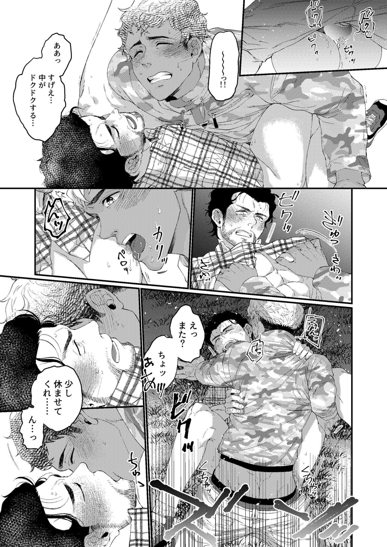 UNTAMED After page 12 full