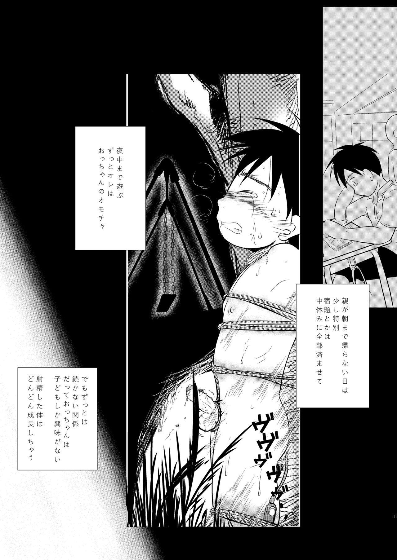 Ore, Shougo Maso Dorei. page 10 full