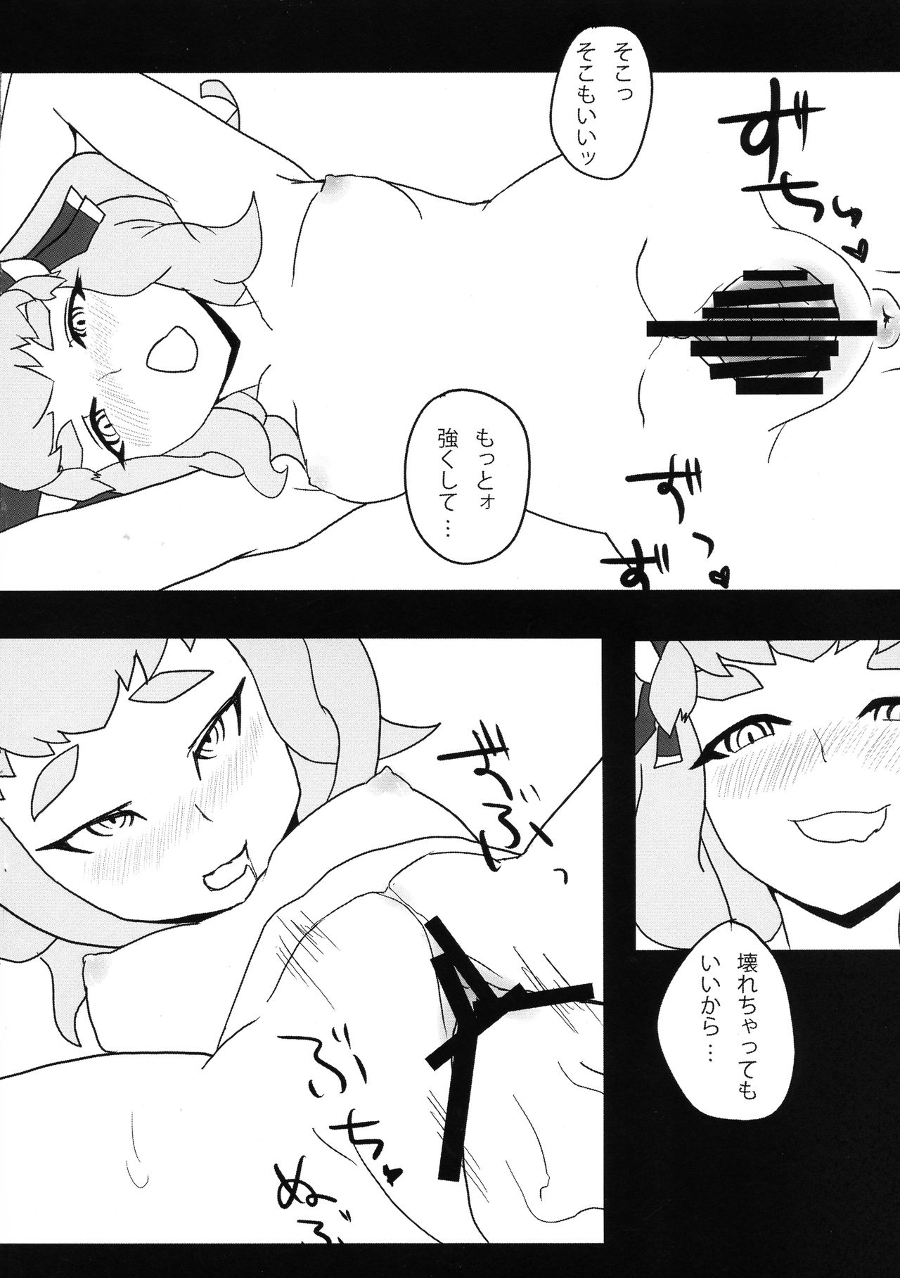 San-chi o Taisetsu ni page 12 full