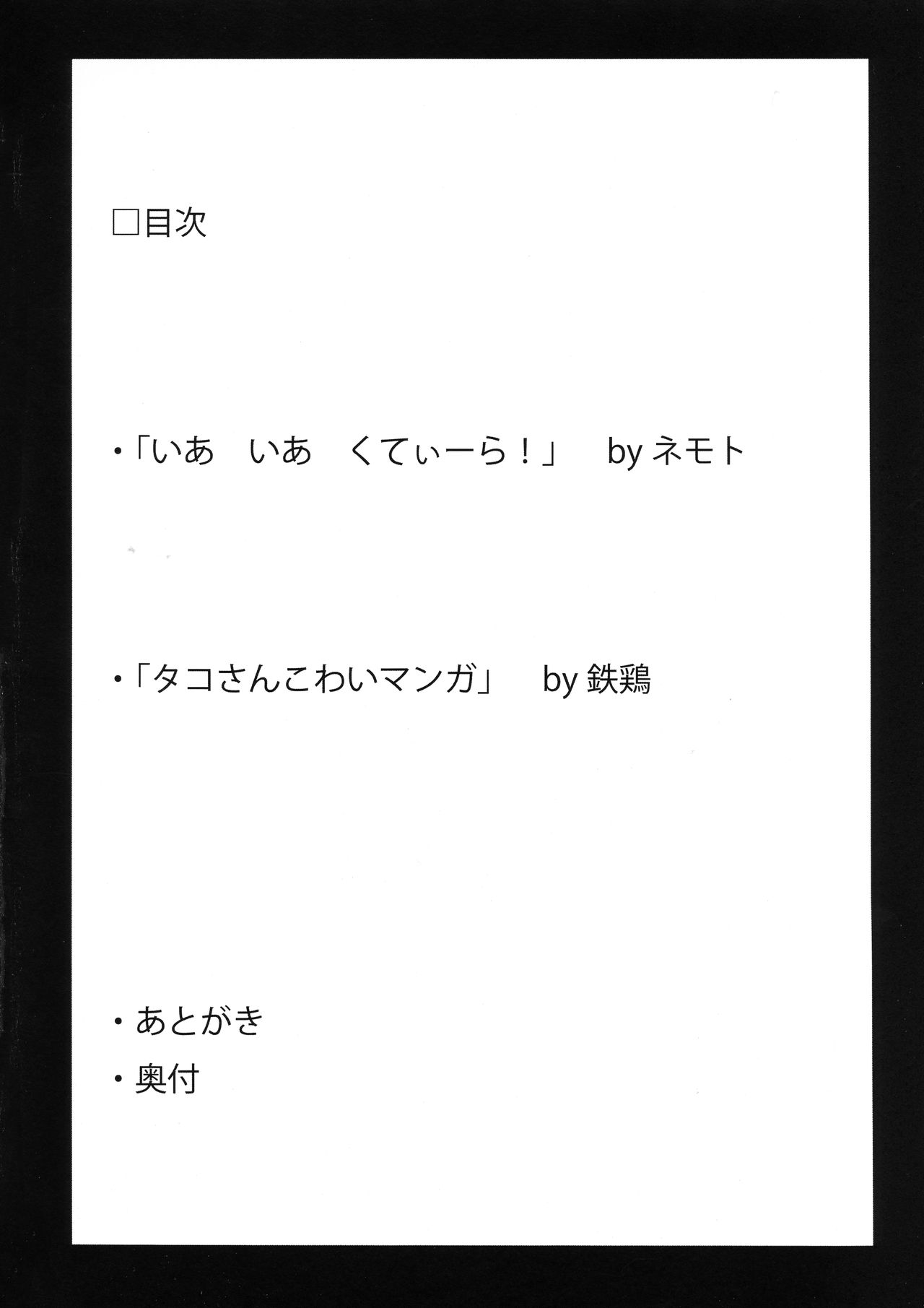 San-chi o Taisetsu ni page 4 full