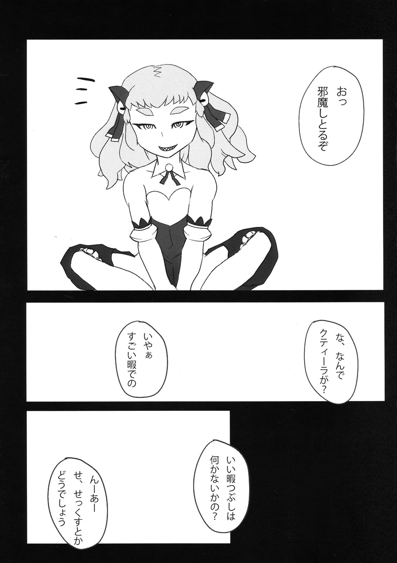 San-chi o Taisetsu ni page 5 full