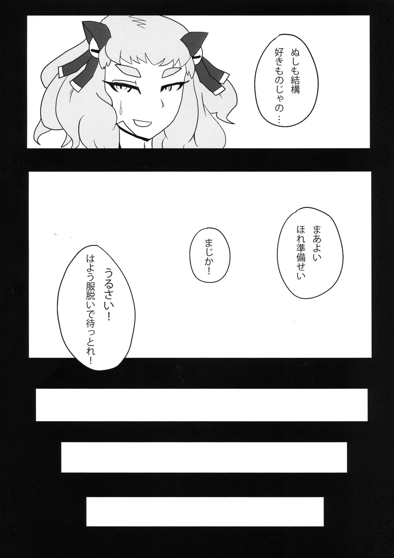 San-chi o Taisetsu ni page 6 full