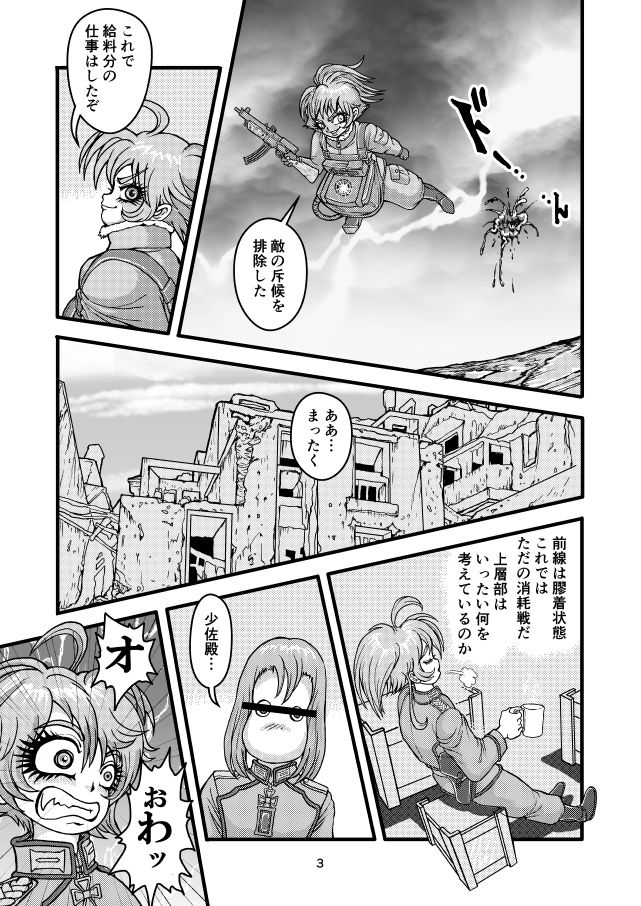 Kleines Mädchen Militärgeschichte page 2 full