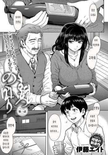 [Itou Eight] Kokoronokori - The regret | 미련 Ch. 1 (COMIC Anthurium 2017-05) [Korean] [Digital] cover
