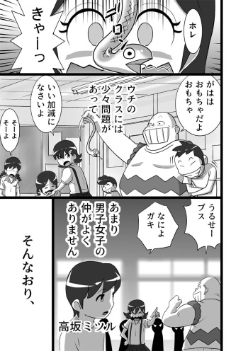 [the_orz] メイヨウちゃんは転校性 cover