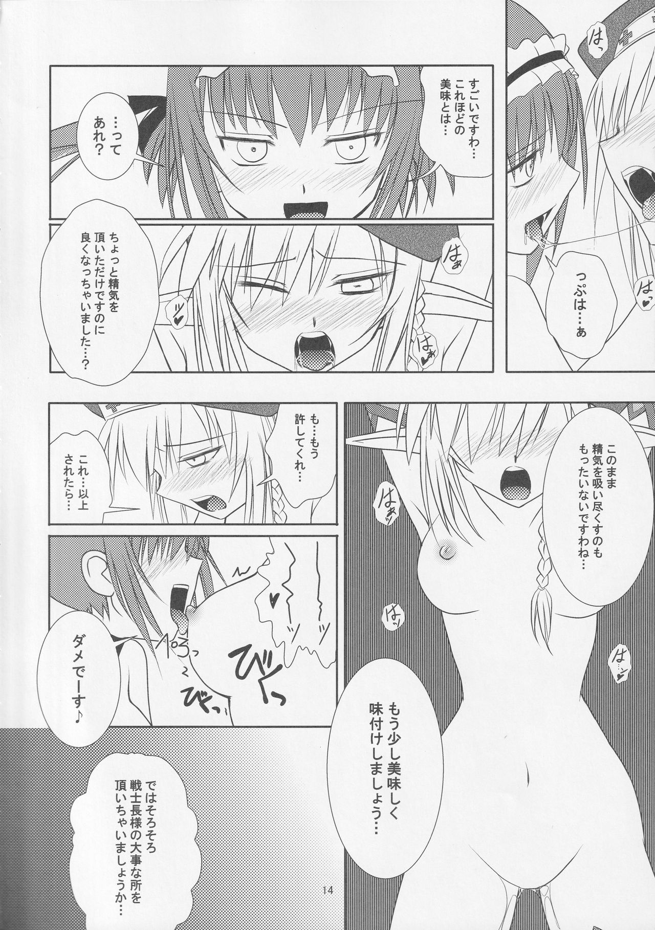 BtoC page 12 full