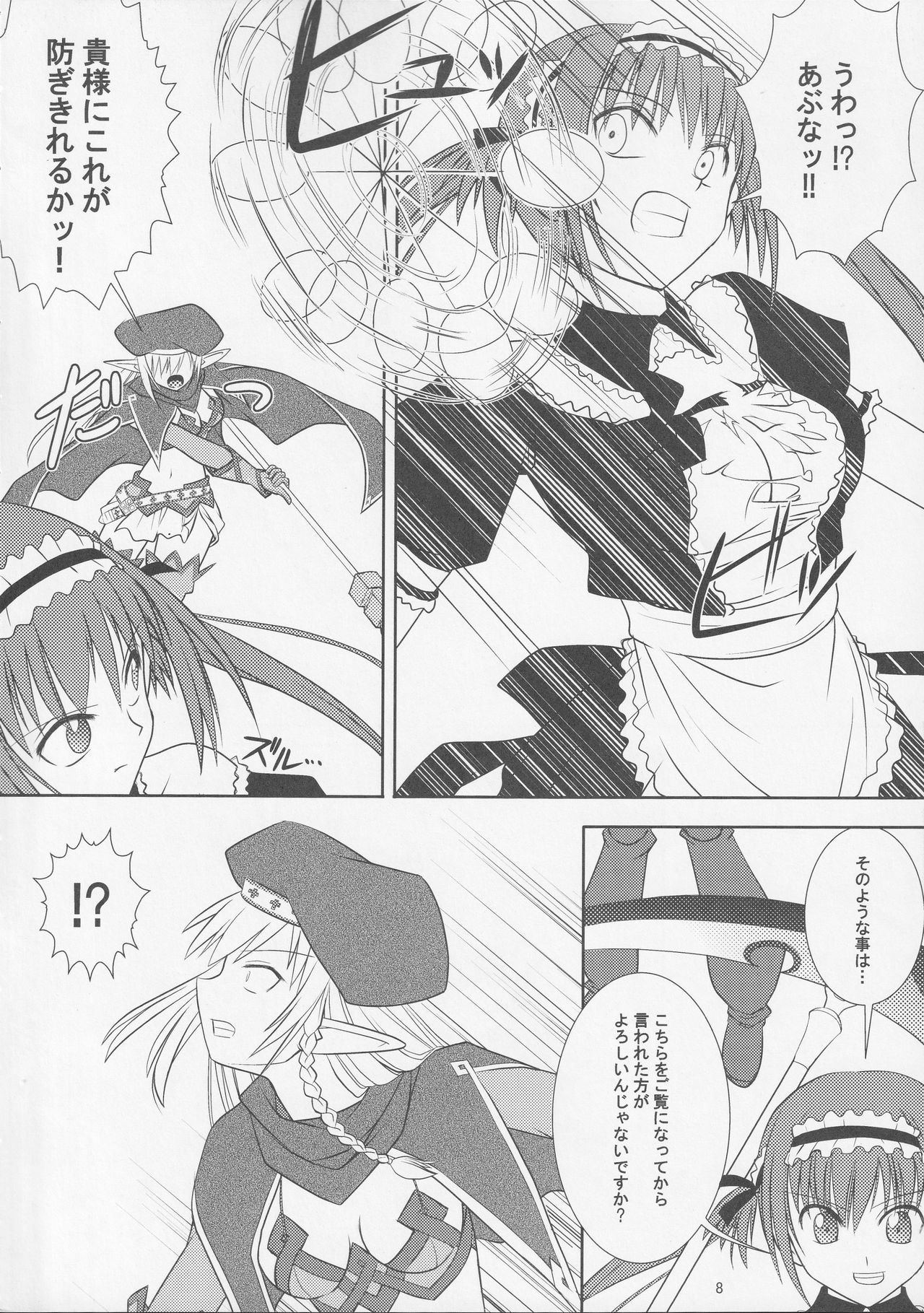 BtoC page 7 full