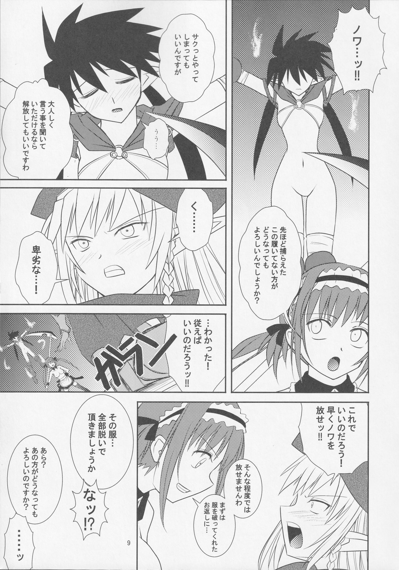 BtoC page 8 full