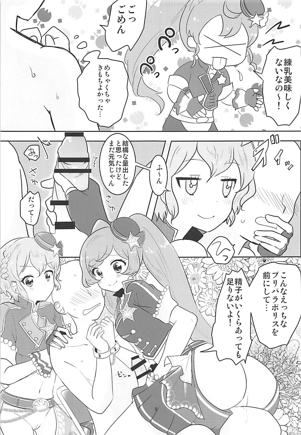 Papipupe PENIS page 10 full