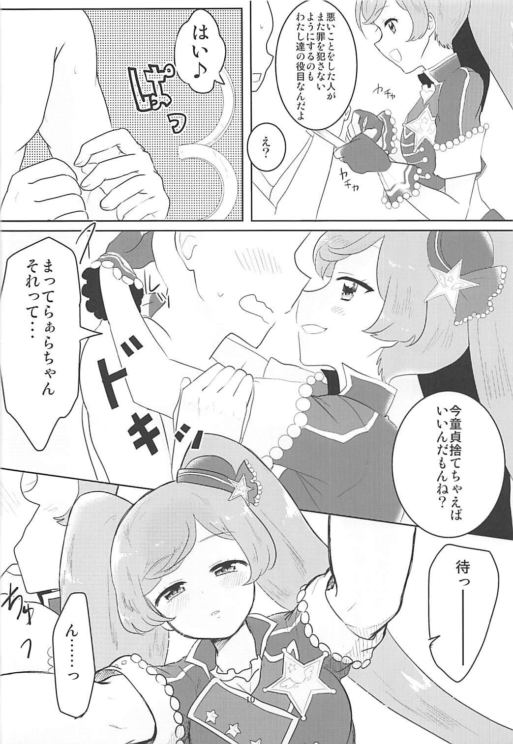 Papipupe PENIS page 11 full