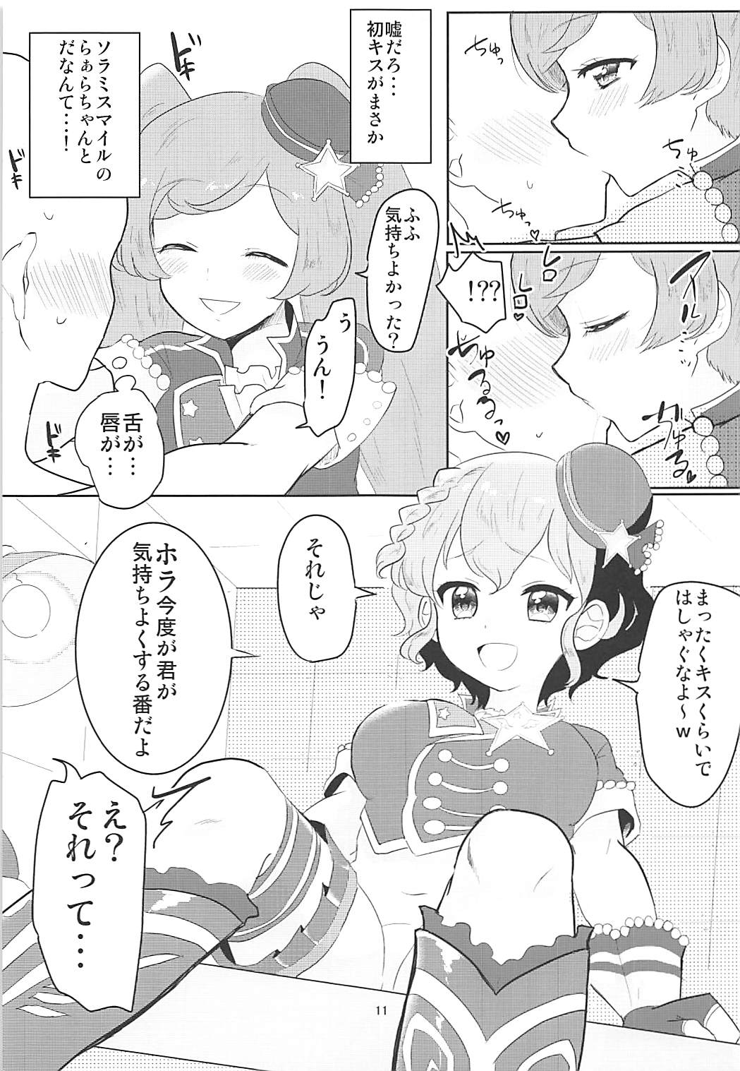 Papipupe PENIS page 12 full