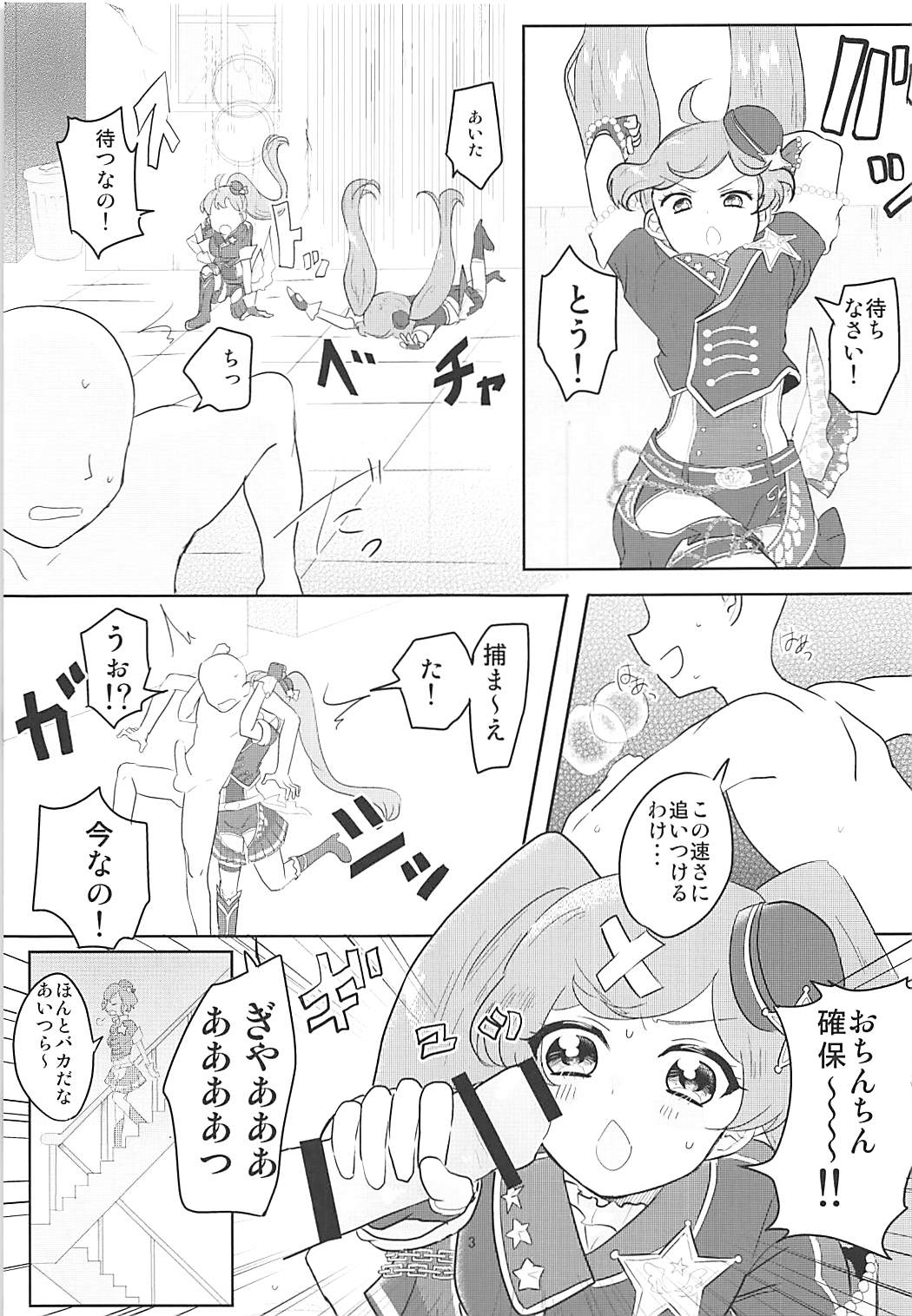 Papipupe PENIS page 4 full