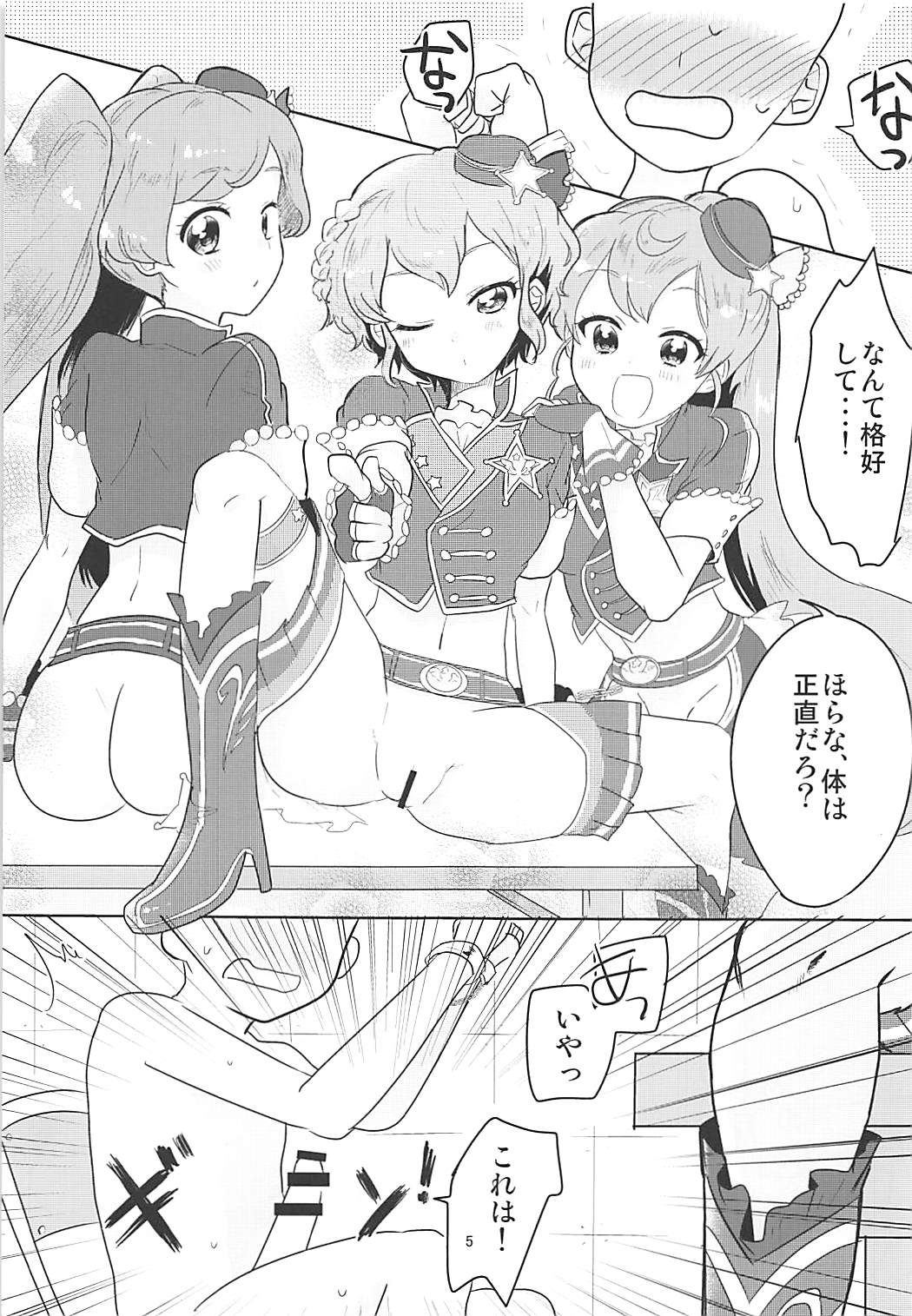 Papipupe PENIS page 6 full