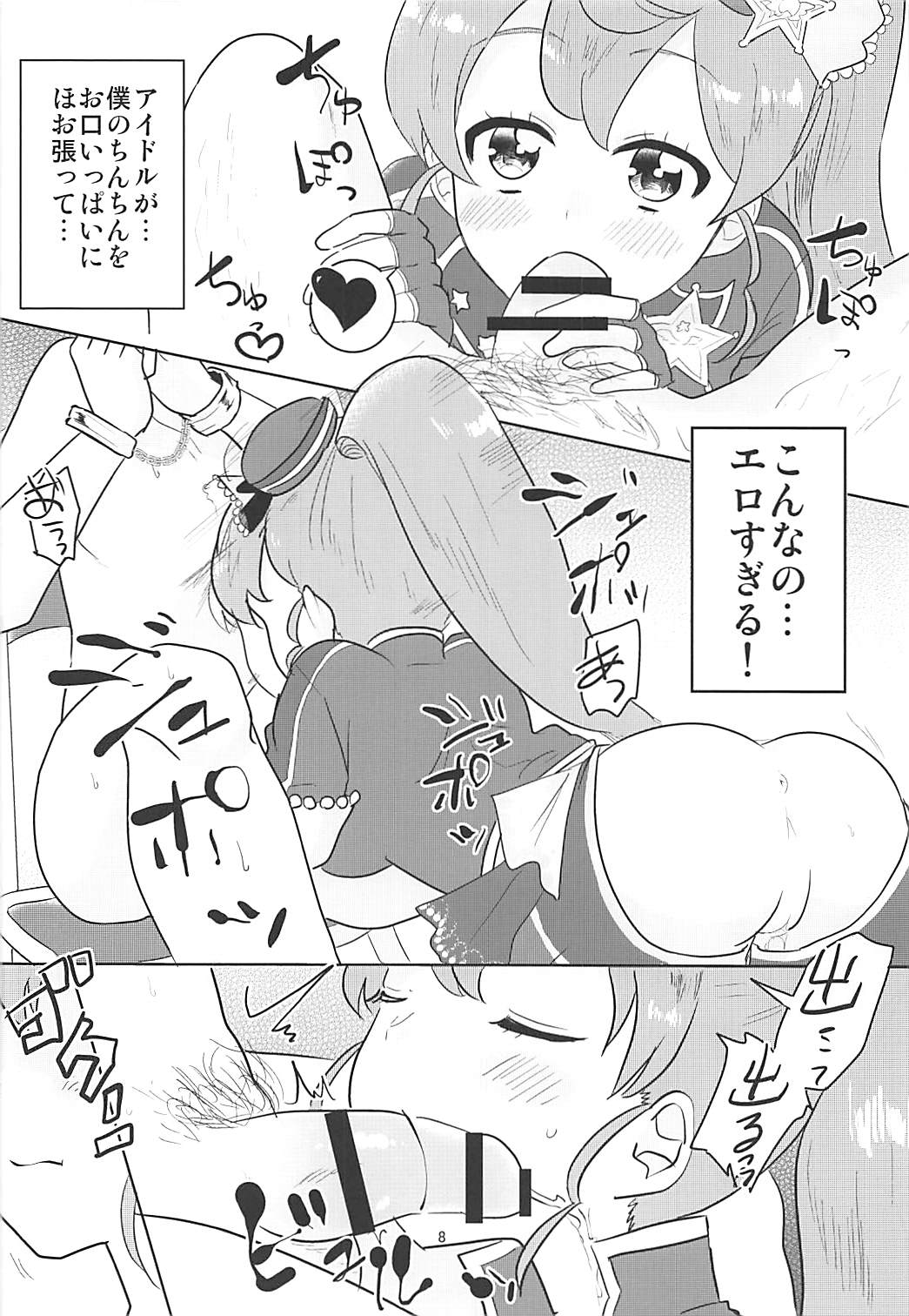 Papipupe PENIS page 9 full