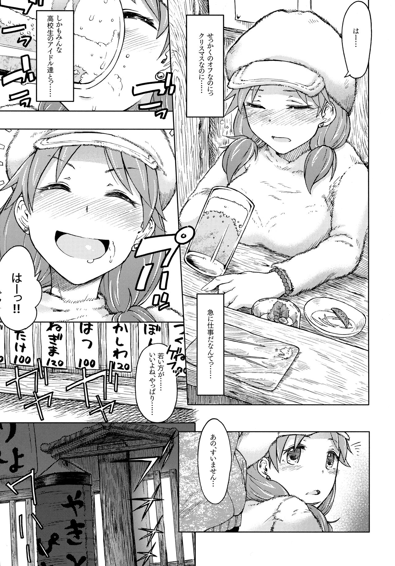 Gangland page 4 full