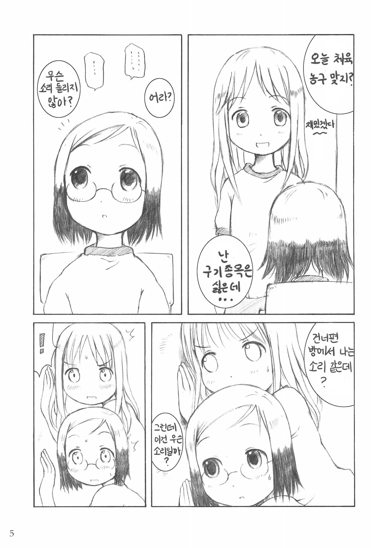 Powder Sugar page 5 full