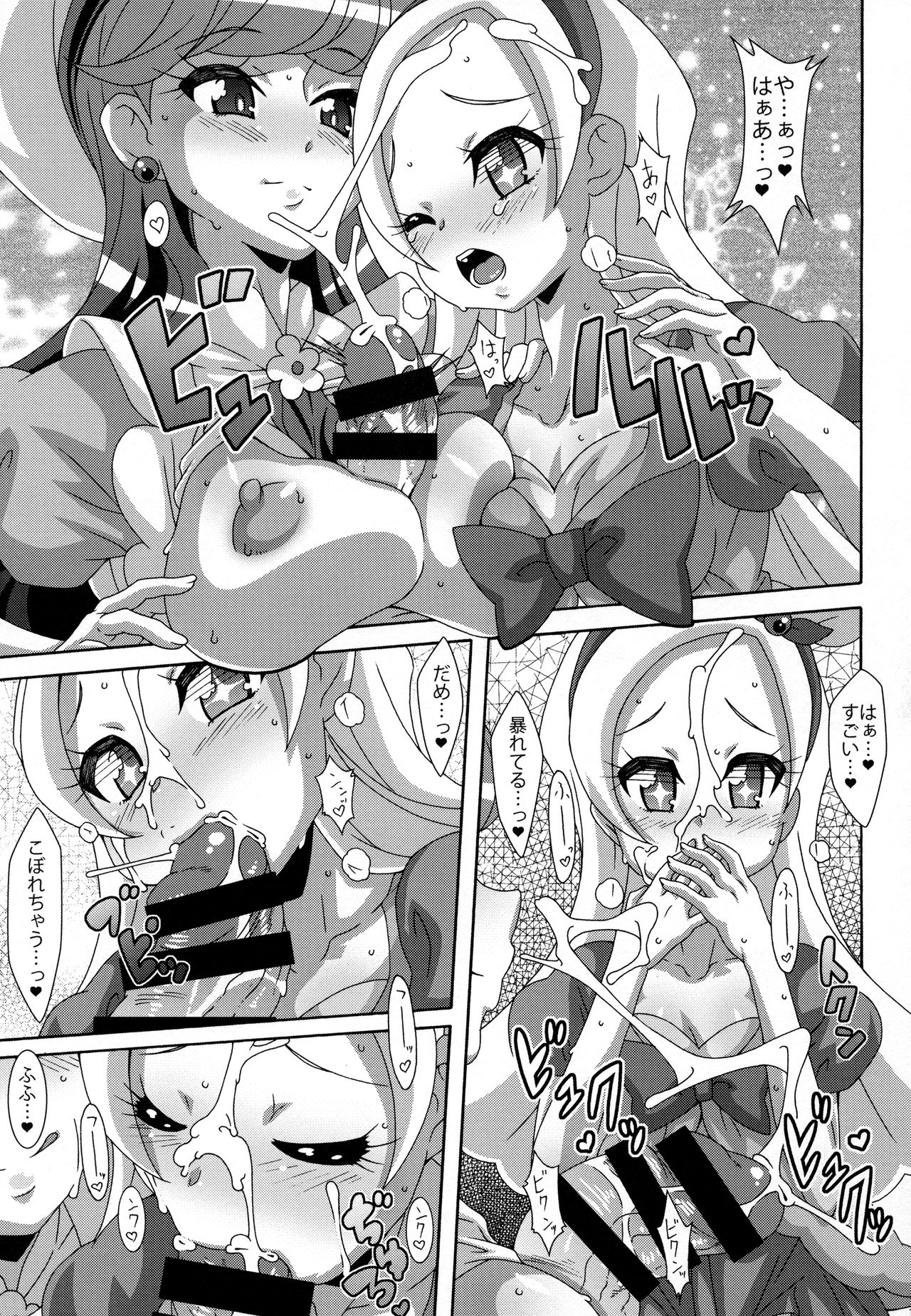 CREAMY MAD page 10 full