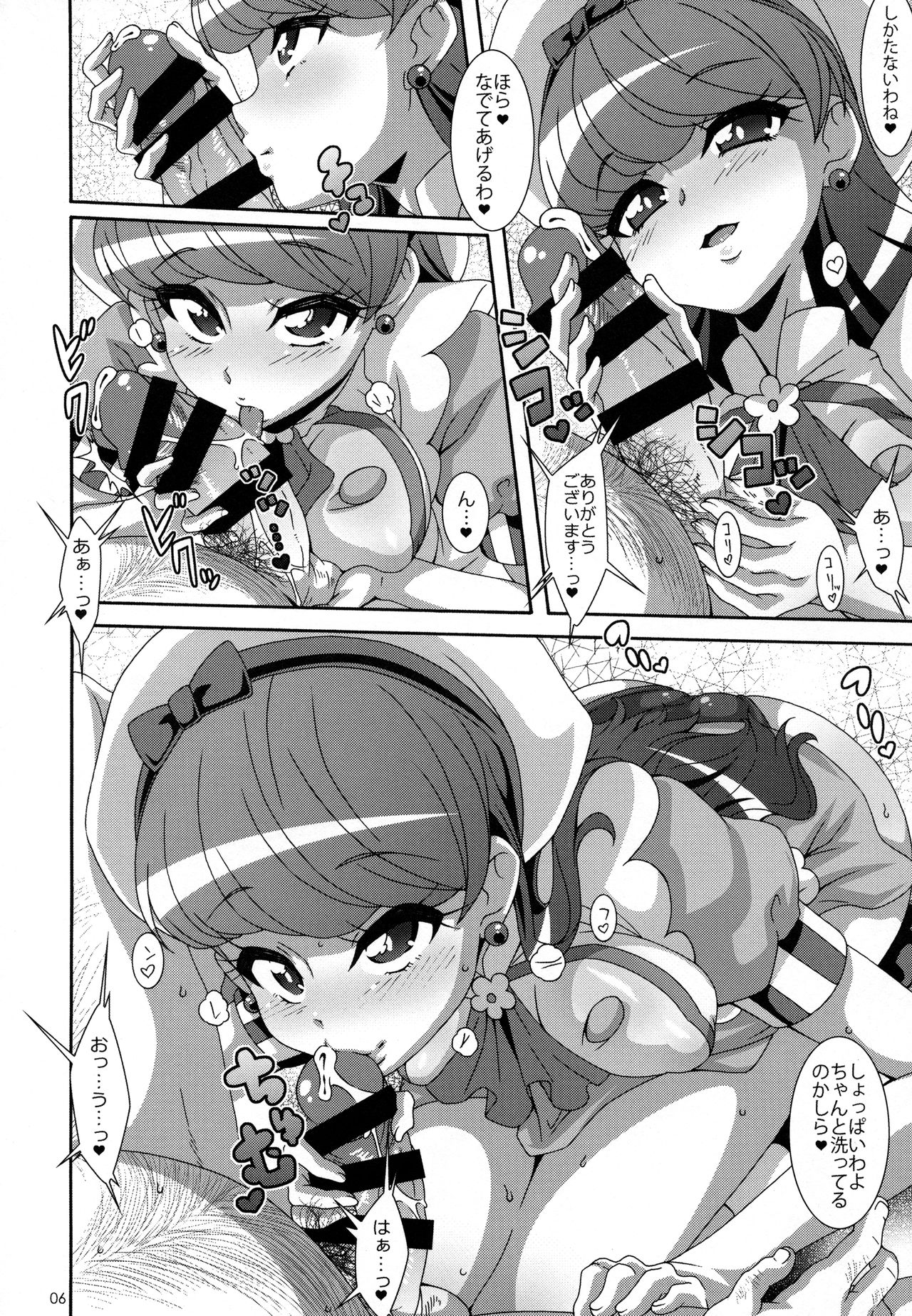 CREAMY MAD page 5 full