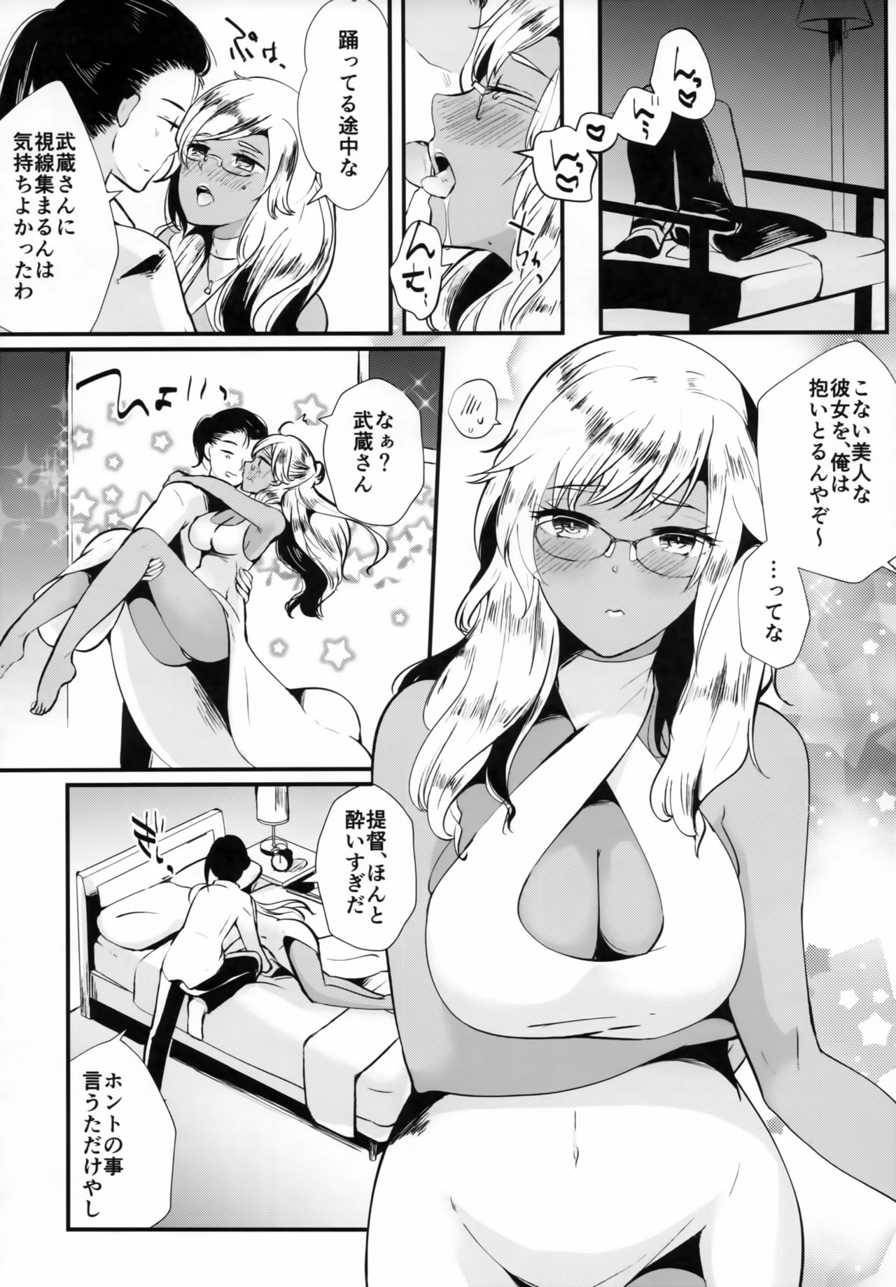 Last Dance wa Teitoku to page 11 full