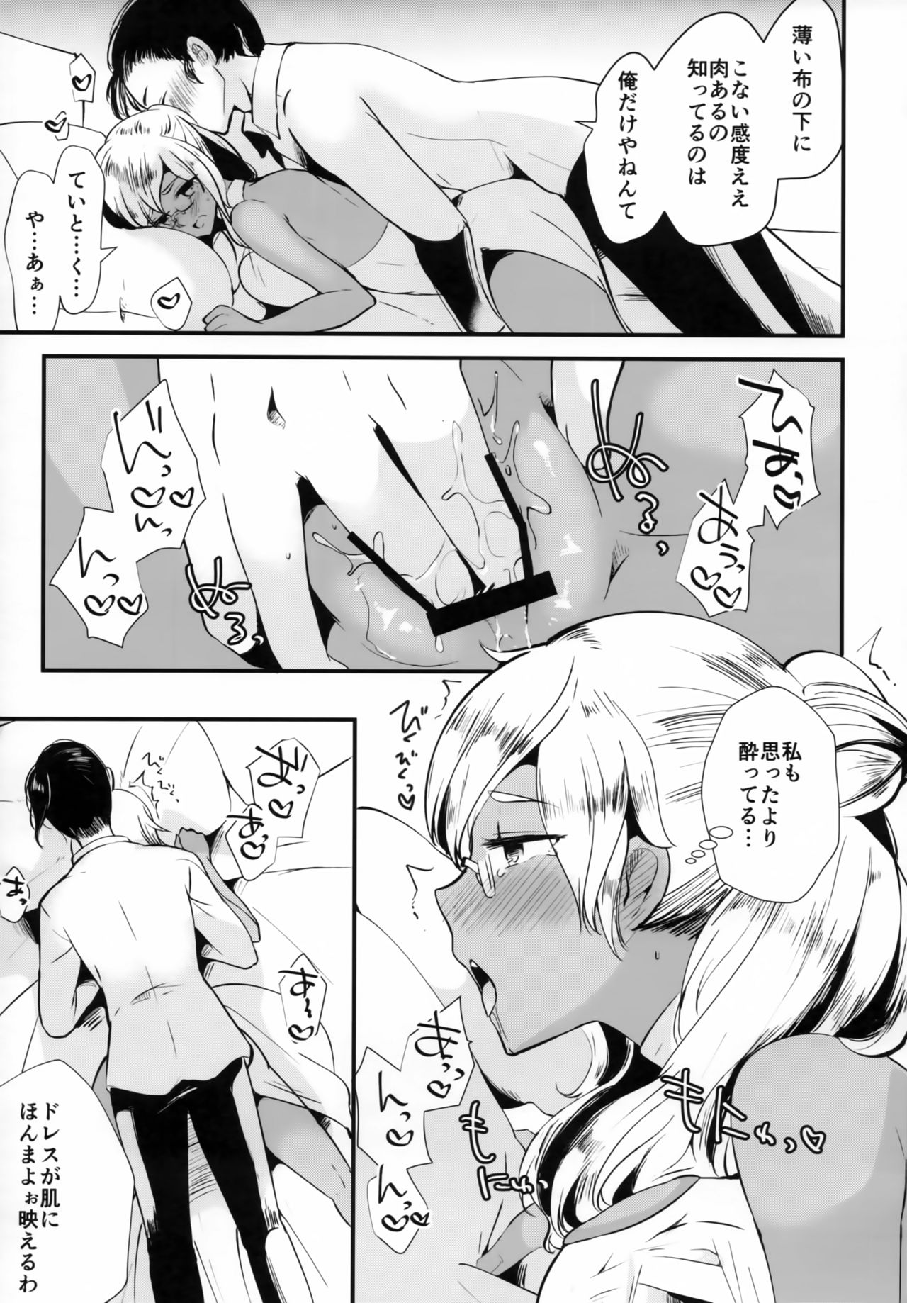 Last Dance wa Teitoku to page 12 full