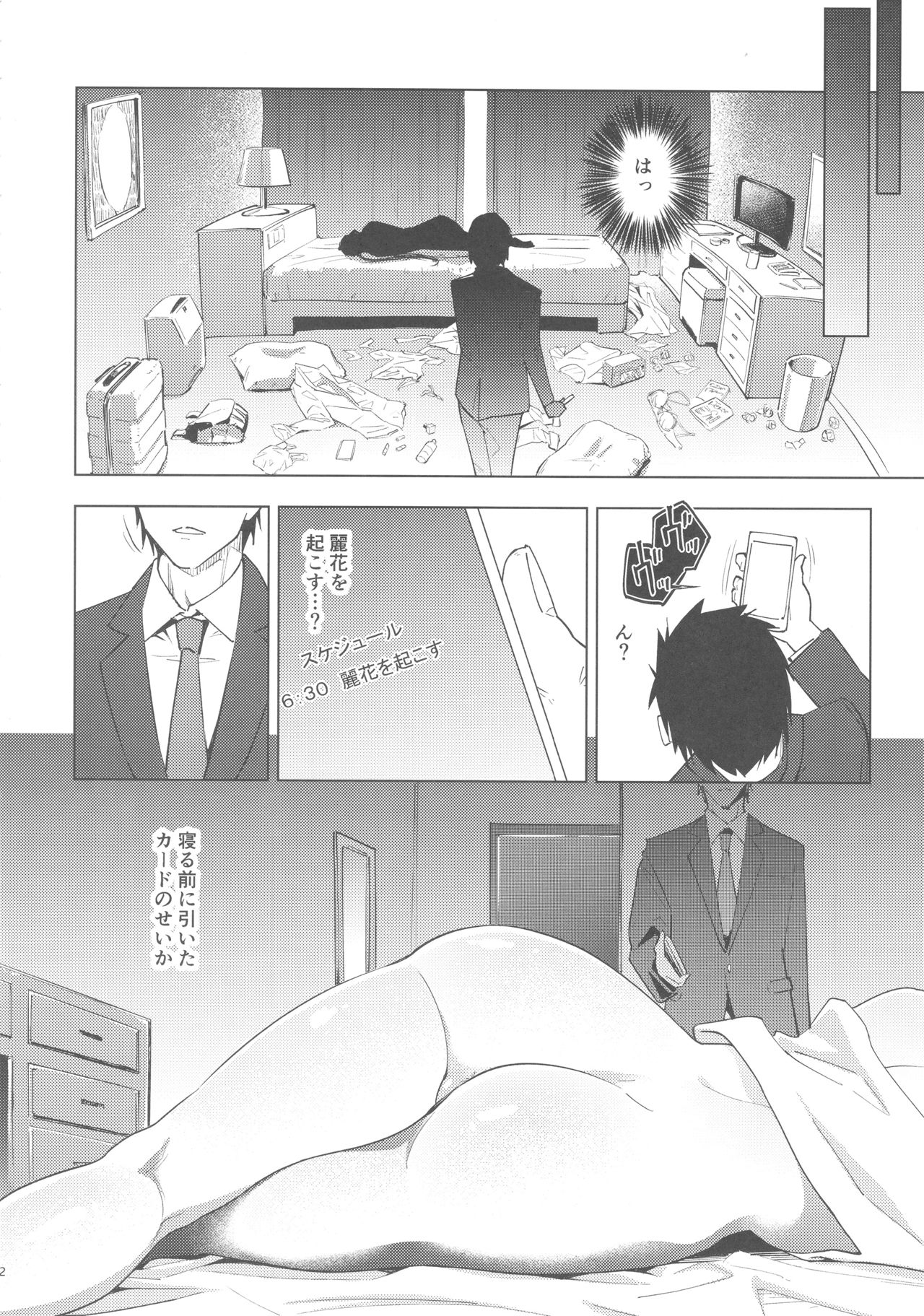 JK5 page 11 full