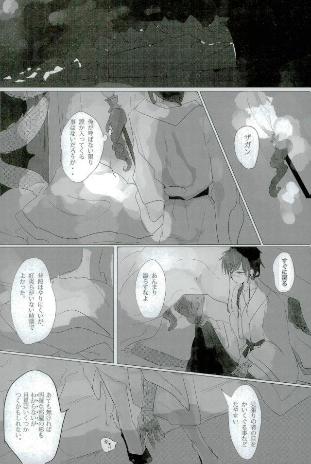 Injuu Kakusei page 11 full