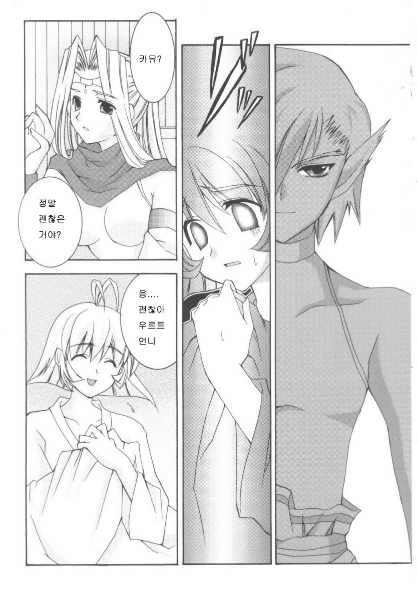Orokanarumono page 7 full