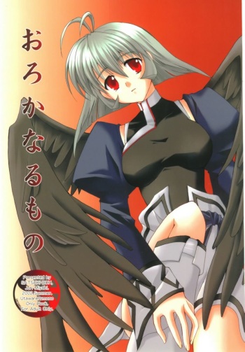 (C62) [SATSUKI-DOH (Miyabi Juri)] Orokanarumono (Utawarerumono) [Korean] [로리군] cover