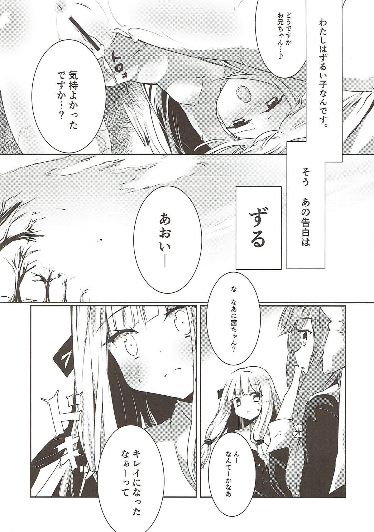 Kotonoha Lovers Soushuuhen 1 page 7 full