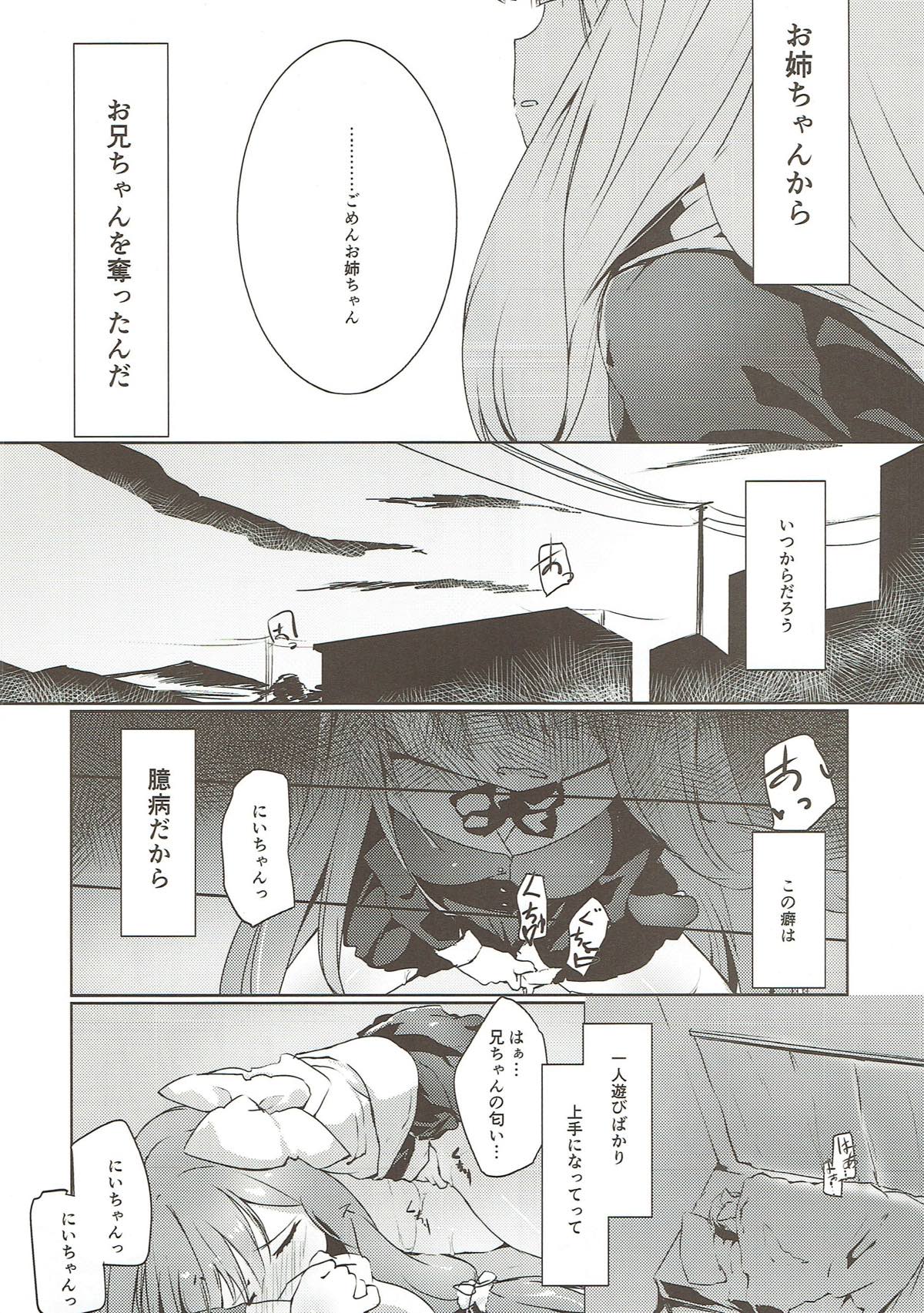 Kotonoha Lovers Soushuuhen 1 page 9 full