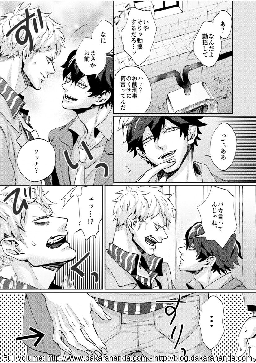 Kono Yama ga Aketara, Ch. 1 page 11 full
