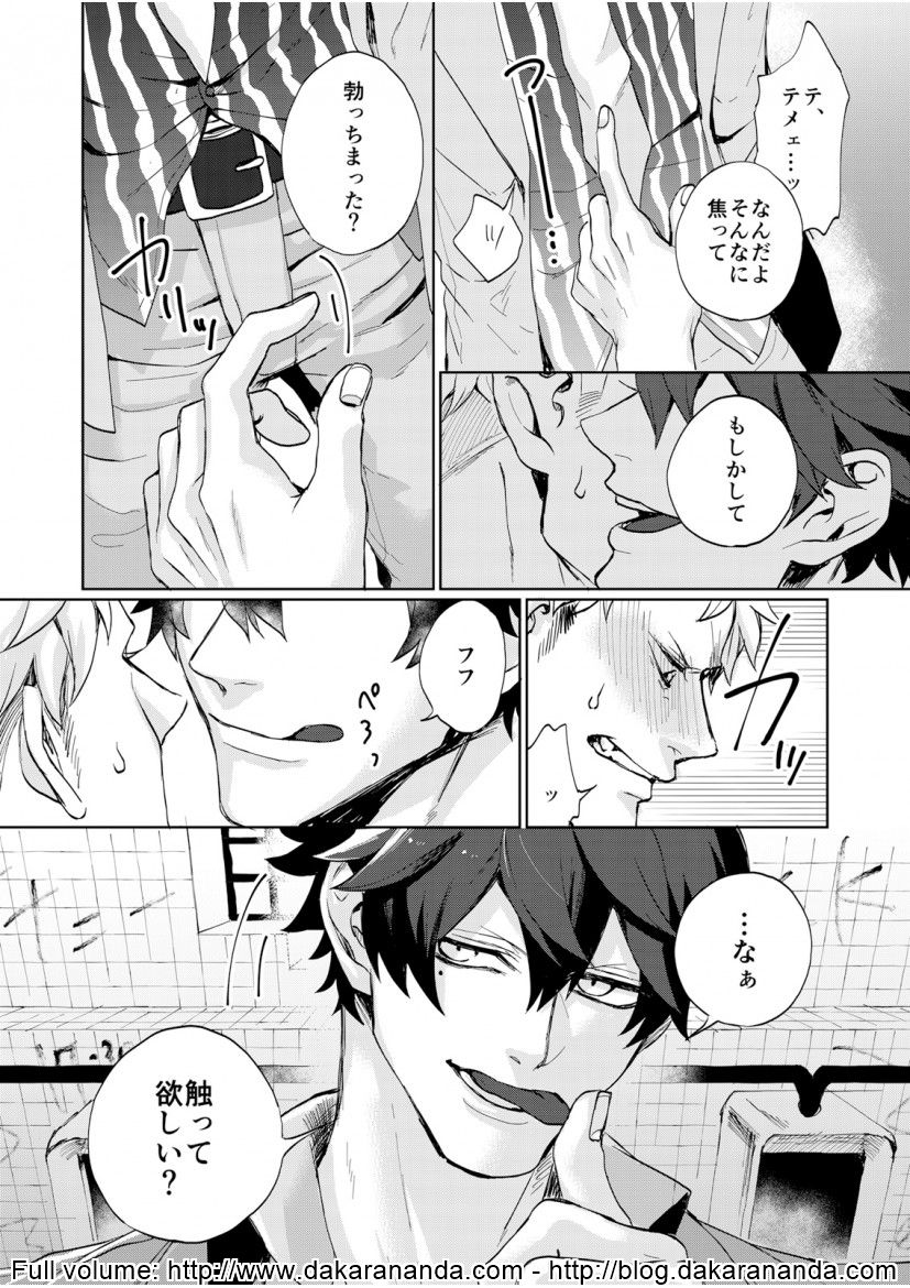 Kono Yama ga Aketara, Ch. 1 page 12 full