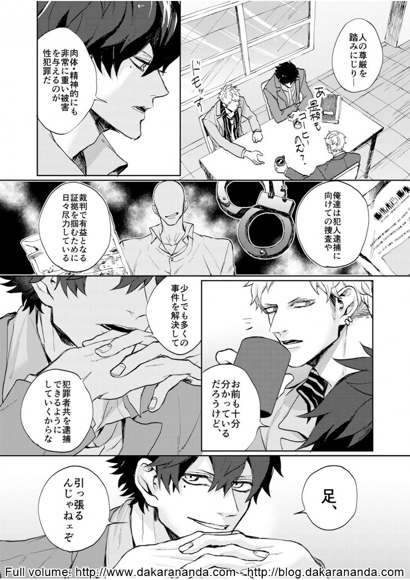 Kono Yama ga Aketara, Ch. 1 page 8 full
