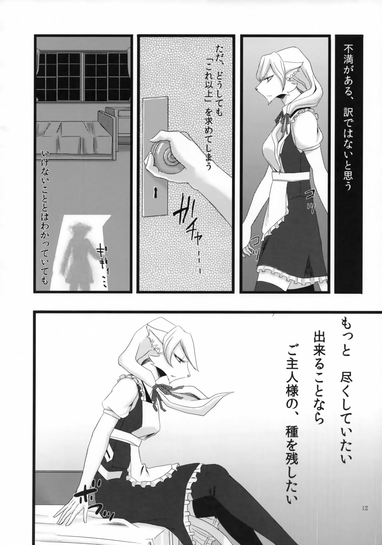 adore page 11 full