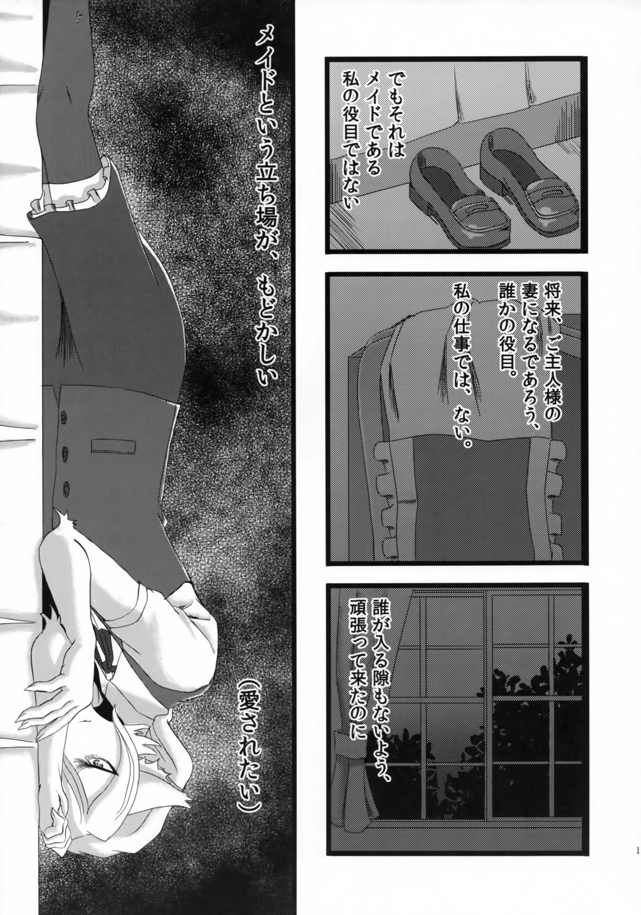 adore page 12 full